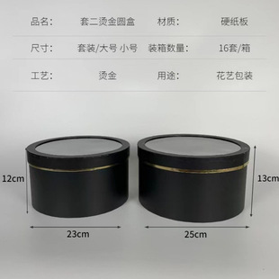 Crystal round flower gift box empty box fruit set two gift box flower shop transparent window wedding bouquet packaging box