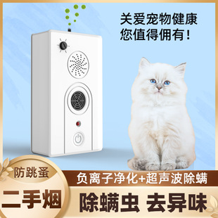 Pet deodorant device sterilization cat urine removal mites indoor household cat dog deodorant second-hand smoke removal PM2.5