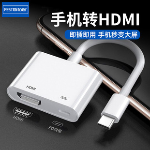 Подходит для мобильного телефона iPhone в конвертер HDMI экран iPad кабель дисплей ТВ-адаптер