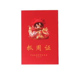 New Wholesale year-old catch week accessories toys Chinese props men's and women's treasures are suitable for birthday party catch