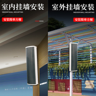 SAST/Xianke Sound Column Outdoor Waterproof Outdoor Sound Wall-mounted Campus Commercial Public Broadcasting Horn Wholesale