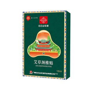 Baiyunshan Huacheng полынь колена наклейки точек прижигания наклейки наклейки полынь наклейки колена наклейки прижигания оптом
