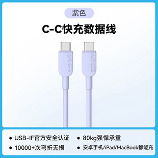 Двойной кабель для передачи данных Anker Type-C для линии зарядки мобильного телефона MacBook Apple 15 Быстрая зарядка