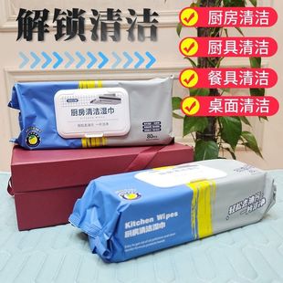 Lucky Goddess Kitchen Wipes Clean Oil-removing Kitchen Wipes Large Packaging Single Piece Increased Thickening 80 Pumping per Pack