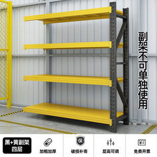 Black and Yellow Shelf Storage Shelf Storage Rack Disassembly Adjustable Warehouse Heavy Duty Household Express Multi-Layer Goods Shelf