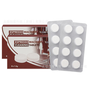 Espresso machine cleaning tablets to remove coffee oil coffee stains a box of 8 pieces
