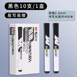 Chenguang whiteboard pen erasable for teachers in class office thick head large capacity water-based easy-to-erase AWMY2201