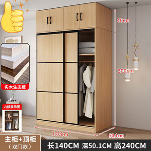 Imported Solid Wood Wardrobe Household Bedroom Small Apartment Storage Cabinet with sliding door for Rental Room Large Wardrobe