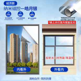 ✅ Glass Insulation Film Blocks Ultraviolet Rays, Sun Protection Window Glass Sticker, Blackout Balcony Sunshade One-Way Perspective Sticker