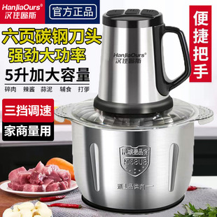Немецкая 5L электрическая мясорубка для домашнего использования небольшая многофункциональная нержавеющая сталь полностью автоматическая большая емкость с начинкой и лапшой