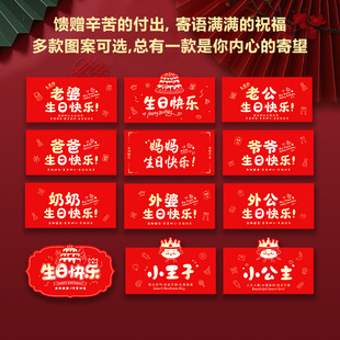 Creative Birthday Red Envelope for Husband and Wife Blessing Male and Female Friends Surprise Internet Celebrated Birthday Gift Folding Red Envelope Bag