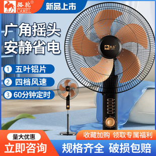 Camel electric fan floor fan household dormitory remote control desktop fan student shaking head mute vertical floor fan