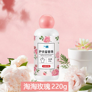 Hongyu Laundry Lasting Fragrant Beads Lasting Fragrance Household Large Capacity Factory Bulk Wholesale Bulk Bottled Clothes