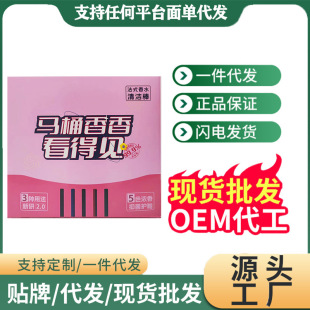 French Perfume Cleaning Stick Explosive Pig Toilet Toilet Cleaning Spirit Toilet Deodorant Yellow Deodorant Cleaning Stick Five Colors