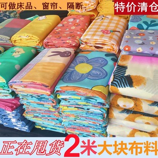 Special Offer 2m Cloth Large Flower Cloth Floral Plaid Bed Sheets Sofa Cloth Curtain Partition Dormitory Construction Site Dustproof Cloth