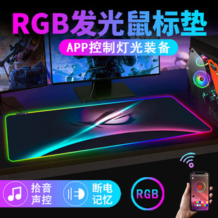 RGB luminous mouse pad oversized thick waterproof rubber mouse pad Bluetooth voice control office keyboard desk pad wholesale