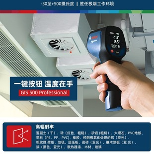 Промышленный термометр Bosch GIS500 инфракрасный высокотемпературный измерительный прибор промышленный пистолет для измерения температуры-30 ℃-500 градусов