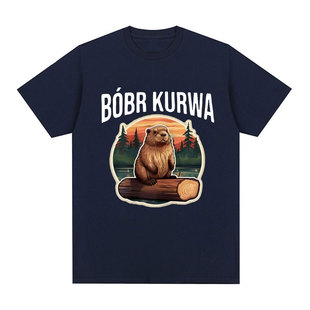 Bober Kurwa Bobr T-shirt Funny Meme Graphic Men's Women Fash