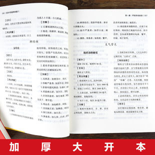 Genuine Old Traditional Chinese Medicine Difficult and Difficult Diseases Prescription Traditional Chinese Medicine Prescription Complete Collection of Traditional Chinese Medicine Difficult and Miscellaneous Diseases Health Preservation Books