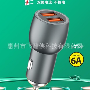 Car fully compatible 100w mobile phone charger flash charge fast charge metal dual U car charger car power converter