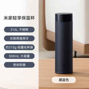 Mi Home Light наслаждается термальной чашкой для мужчин и женщин большой емкости 316 из нержавеющей стали студенческая чашка для воды корпоративный логотип