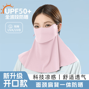 Sunscreen Mask Drinkable Women's Three-Dimensional Neck Protection Integrated Sunshade UV Protection Outdoor Riding Driving Sunshade Veil