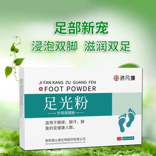 Zefankang wormwood foot light powder deodorization sterilization foot powder bubble to remove beriberi foot odor foot itch salicylic acid foot bubble bag