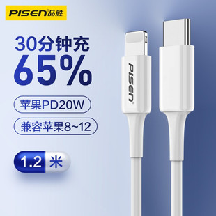 Pinsheng PD линия быстрой зарядки 20W кабель для передачи данных 3A Применимо iPhone14 мобильный телефон ProMax мигает typec к яблоку