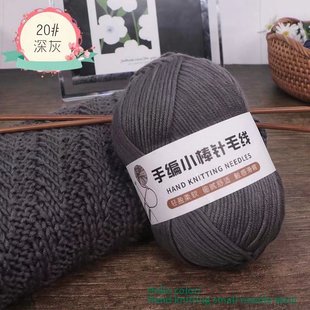 10 strands of silk protein milk cotton baby thread skin-friendly small cashmere hand-woven needle coarse wool coat scarf thread