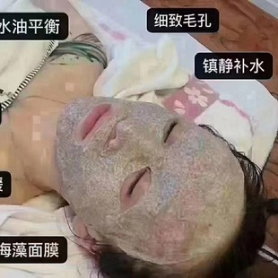 Small Particle Seaweed Mask Powder Beauty Salon Coating Moisturizing Herbal Seaweed Mask