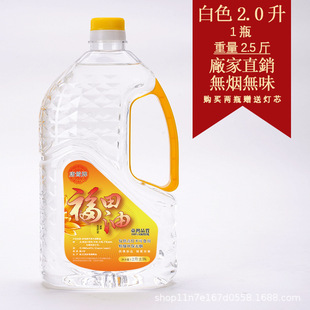 Factory direct supply liquid smokeless Buddha lamp oil wholesale Futian oil for Buddha vegetable oil lamp butter lamp ghee