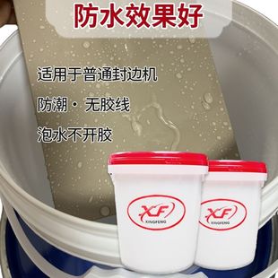 Pur Glue Pot Can Be Used for Upper and Lower Edge Sealing, Direct Sales from Manufacturer, Particle-Resistant, Heat-Resistant, Standard Pur Waterproof Edge Sealing G3