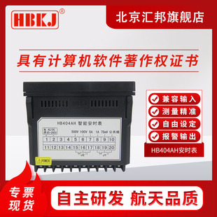 [HBKJ] HB404AH intelligent digital display ammeter/relay output alarm