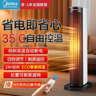Midea Heater Power Saving Remote Control Heater Fast Heating Household Energy Saving Heating Whole House Large Area Heating HFY20B