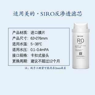 Suitable for Midea Water Purifier S1 Filter Element MRC1686/MRO1790B-75G G400 WAH500G Hualing