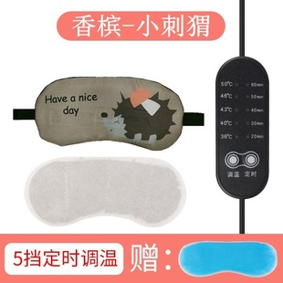 Steam Eye Mask Heating Heating Eye Fatigue Hot Compress Silk Sleep Shading Protection Rechargeable