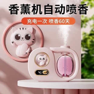 Cross-border aromatherapy machine automatic fragrance spraying machine fragrance expansion advanced essential oil indoor lasting fragrance bedroom deodorant artifact spray