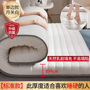 Latex Mattress Soft Cushion Thickeneded Sponge Tatami Mat Single Student Dormitory Mattress Rental Special Quilt