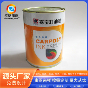 Carpoly Abs Screen Printing Pad Printing Ink Cc-19 Series Pvc Paper Pet Wood Artificial Leather Pc Ink