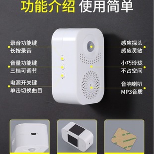 Welcome to the sensor door voice alarm broadcast reminder supermarket door reminder welcome doorbell ding dong