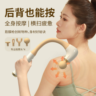And positive fascia gun muscle relaxation massager girls multifunctional elbow hand-held neck and back fitness massage gun