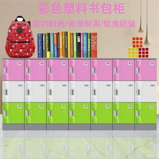 ABS Plastic Primary and Secondary School Student Bag Cabinet School Kindergarten Class Classroom with Lock Independent Storage Cabinet Storage Compartment