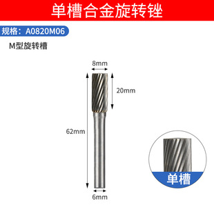 Carbide rotary file grinding drill bit electric deburring electric grinding head metal electric rotating small milling cutter