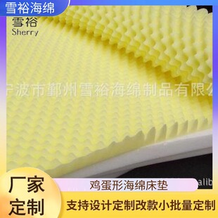 Manufacturer Wholesale Sponge Supply Corrugated Wave Sound Insulation Egg-Shaped Sponge Mattress 25-35 Density Decoration Sponge