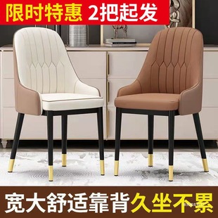 Nordic Light Luxury Dining Chair Modern Simple Hotel Dining Table and Chair Home Backrest Makeup Stool Computer Desk Office Chair
