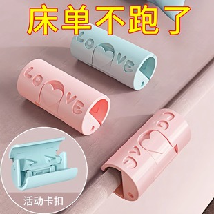 Bed Sheet Holder Needless Safety Household Sheet Non-slip Invisible Traceless Clip Snap Clip Anti-slip Artifact