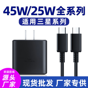25W Быстрая зарядка подходит для Samsung 45W зарядное устройство S22ultra S20S10 S21 Двойной Type-C Быстрая зарядка