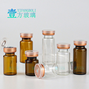 Spot wholesale 3ml 5ml 10ml medical beauty bottle tea ampoule medicine powder bottle horn head transparent vials
