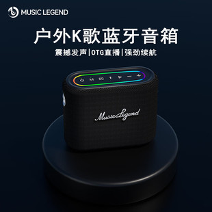Music Legend V28 High Power Outdoor Large Volume Microphone for Live Sound Card Integrated K-song Bluetooth Audio