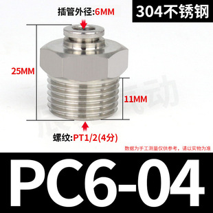 304 stainless steel gas pipe joint threaded pneumatic high pressure gas nozzle straight-through fast quick plug quick connect component PC8-02